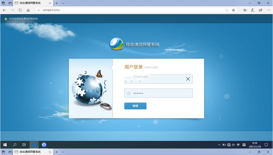  扎兰屯无线通信对讲调度网管系统
