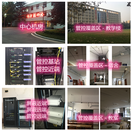  扎兰屯某军事院校管控案例（数字信令级）