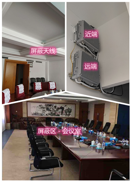  扎兰屯某机关单位会议室屏蔽案例（数字信令级）